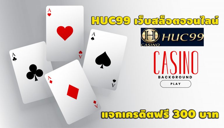 HUC99 เว็บสล็อตออนไลน์